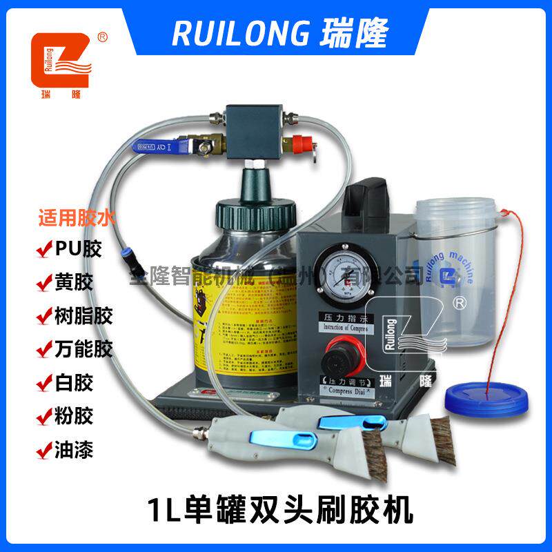 瑞隆点胶机涂胶机手动补自动刷气动胶水上胶机打胶机1L白胶