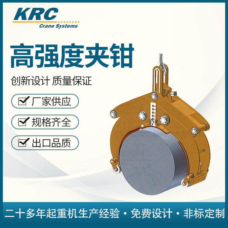 械自动纸卷夹钳平箱移纸翻强度机方转箱5t夹具电动杠杆起重钳