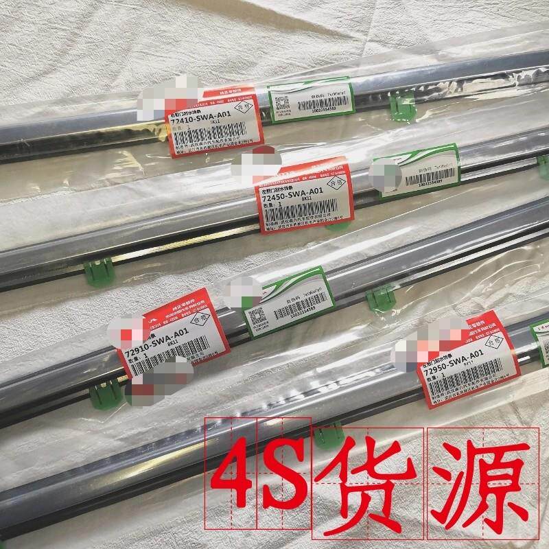 适配于 于雅阁思域CRV歌诗图思铭门窗户玻璃防水条外压条亮条胶条