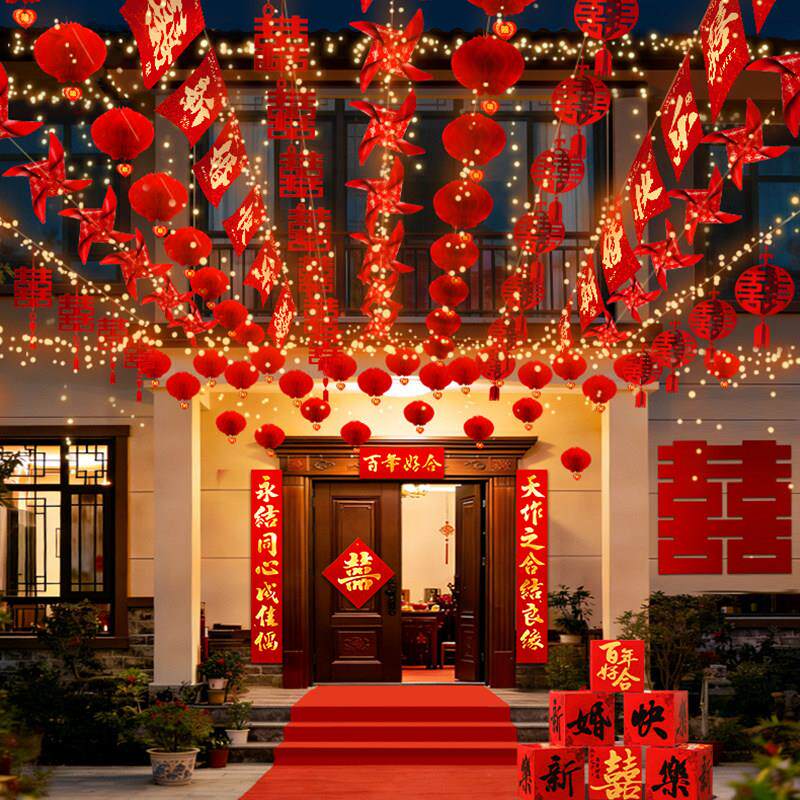 农村院子婚庆装饰彩旗灯笼套装婚礼风车布置婚房拉花结婚用品大全