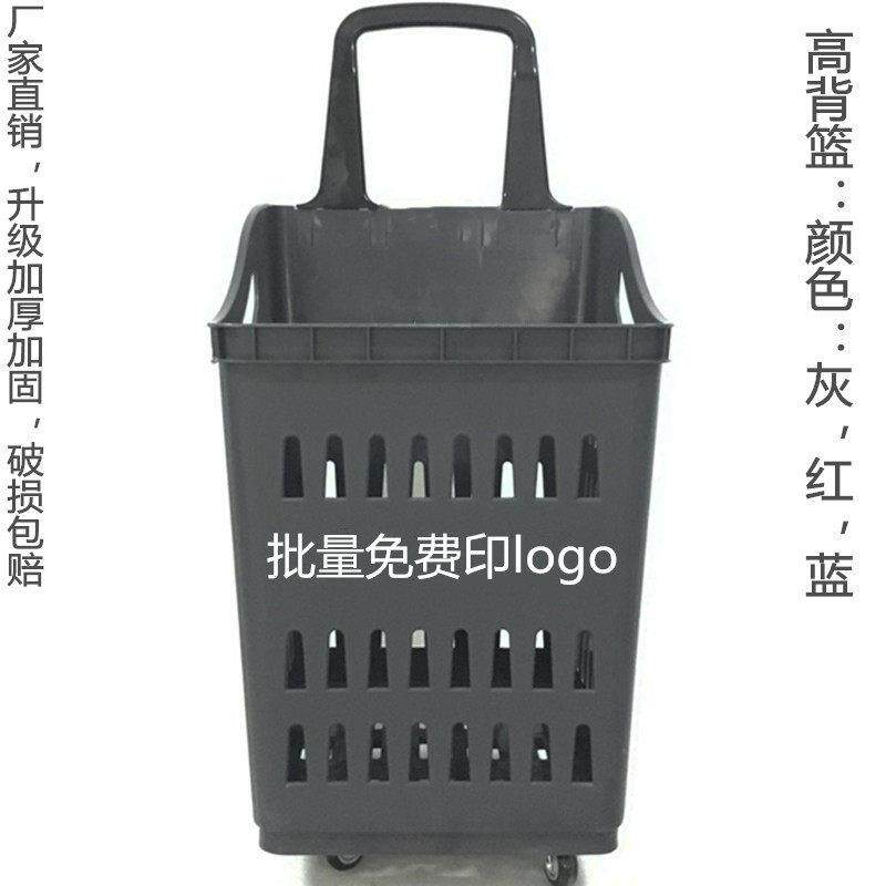 超市加厚加大塑料高背拉杆购物篮便利店手提篮购物框买 菜篮带轮