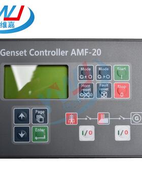 国产替代AMF20 科迈控制器 AMF-20 控制面板柴油发电组配件