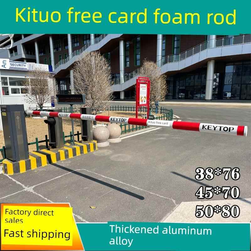 科拓泡沫道闸杆小区门禁停车场收费自动起落升降杆高速圆杆拦车杆