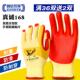 真诚168劳保手套正品 加大加厚建筑搬运防滑 黄纱118红胶皮耐磨男士
