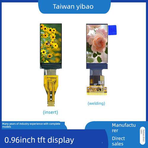0.96寸TFT IPS显示屏ips液晶屏0.96寸st7735 ips显示屏 TFT LCD