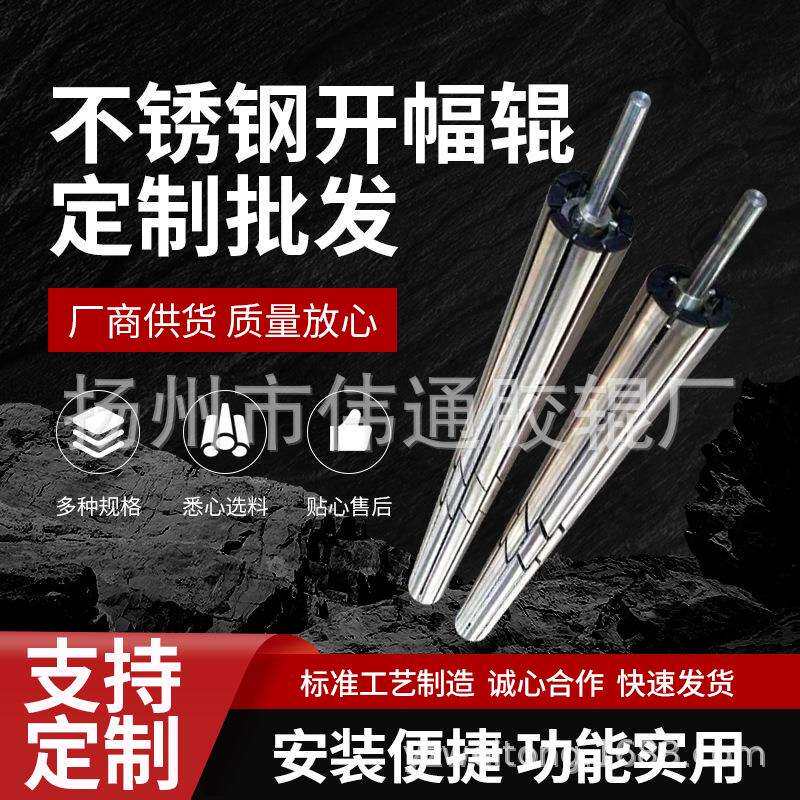 厂家供应不锈钢开幅辊展平辊除皱辊舒展辊扩布辊分布辊阔幅辊