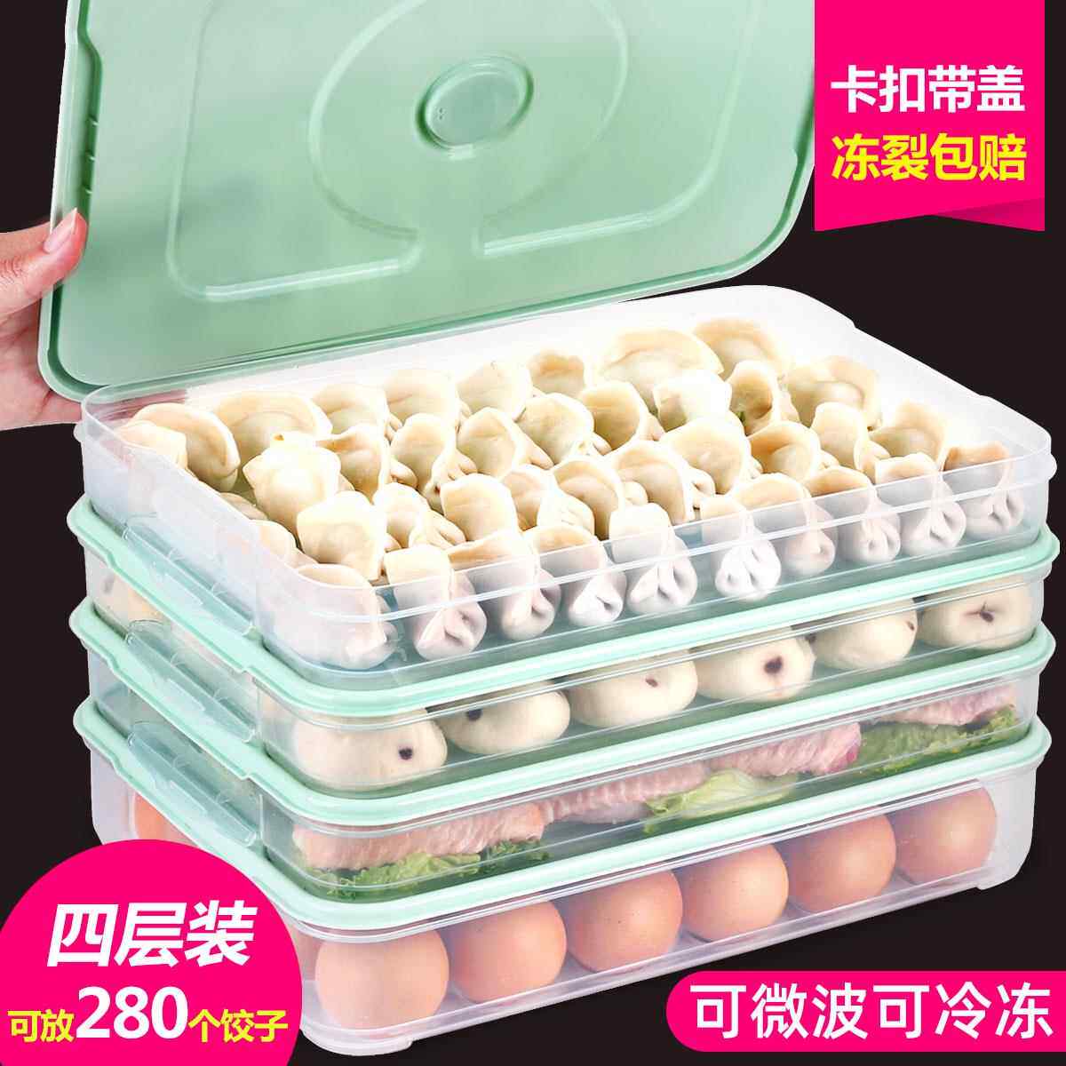 饺子盒冰箱保鲜收纳盒圆形包子食物储物盒速冻水饺馄饨多层密封盒