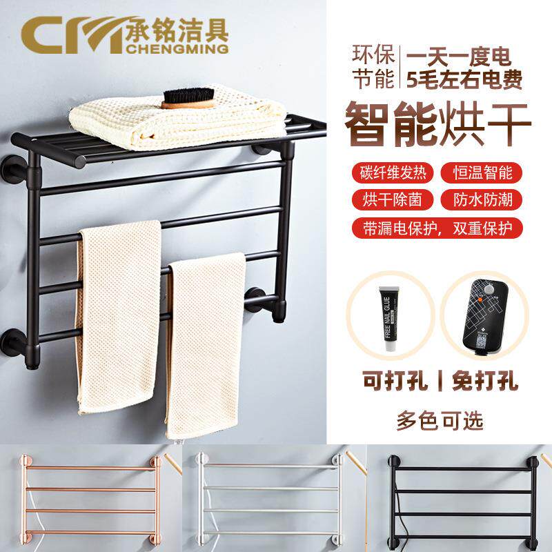 电热毛巾架智能家用电加热毛巾架黑色卫生间厨房抹布烘干架免打孔