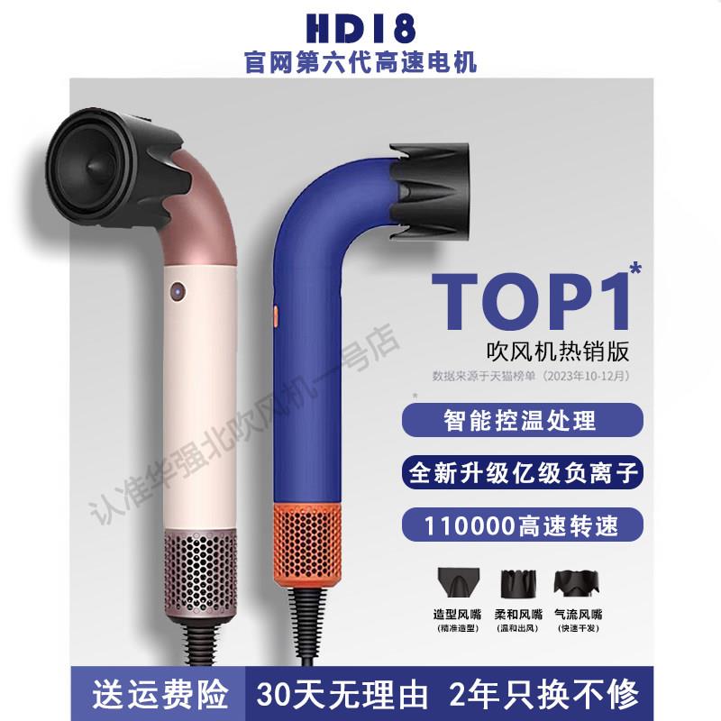 负离子静音吹风机 HD18高速大风力 护发智能温控吹风筒