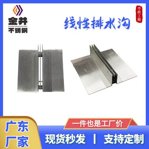 不锈钢线性排水沟20缝隙式排水槽盖板U型沟槽侧排户外线性排水