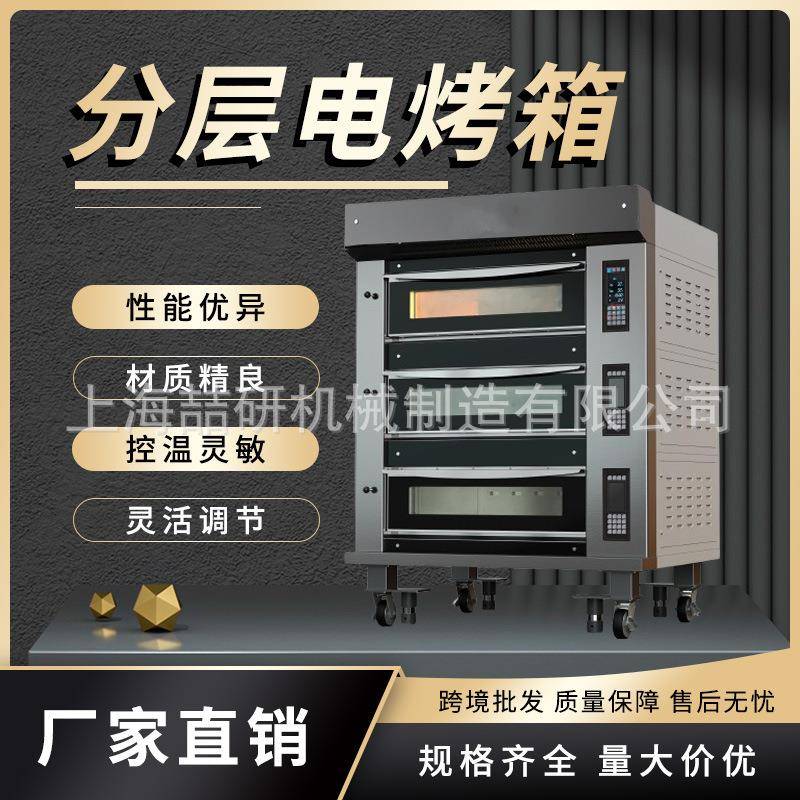 电烤箱商业用大型烘焙烤炉蛋糕店披萨智能大功率三层六盘电烤箱