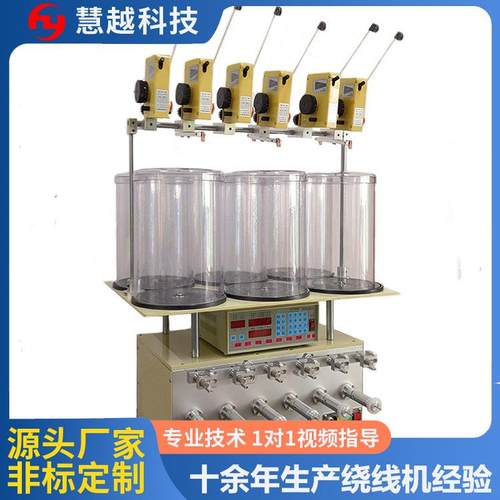 六轴CNC绕线机数控六轴绕线机配件变压器六轴绕线机调机视频