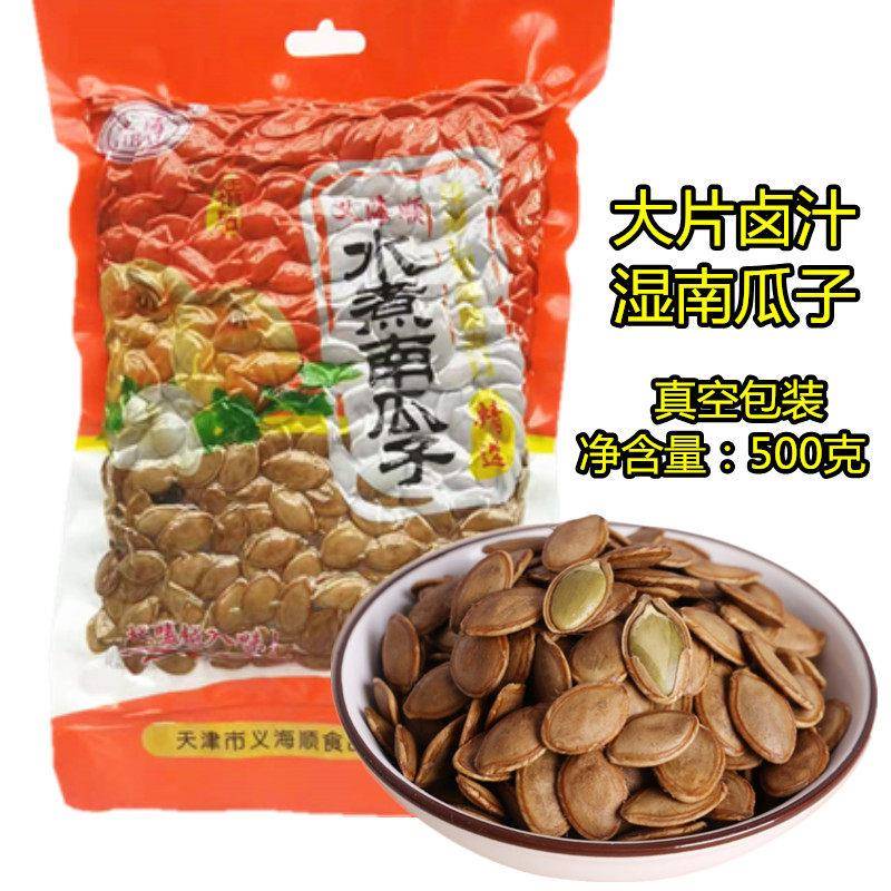 水煮南瓜子酱焖五香湿瓜子卤煮好磕真空包装500克干 干果炒货零食