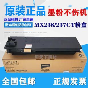 MX238粉盒 237墨粉 3148碳粉 2648 2348 2048 夏普MX 原装
