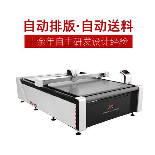 汽车遮光布切割机 汽车内饰避光垫 遮阳挡尾箱垫 皮革裁剪机商用