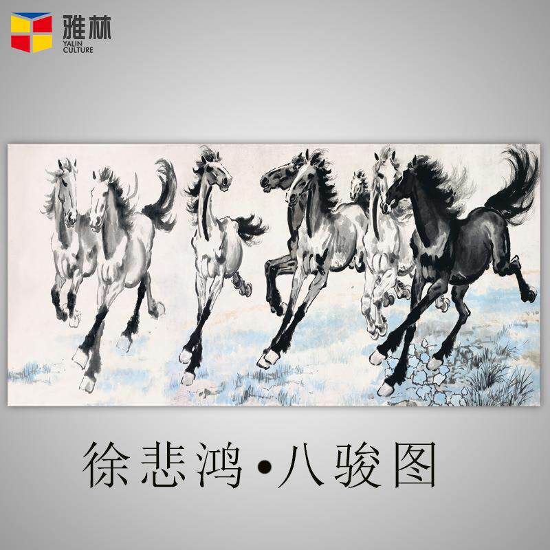 新中式客厅名人字画艺术微喷徐悲鸿奔马图公室横幅励志挂画
