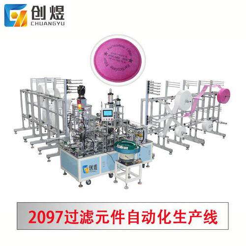 全自动2097过滤棉冲切机防护面罩过滤棉自动机防毒卡扣过滤棉机
