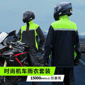 加厚加長防暴雨摩托车机车服外卖骑行雨衣批发 套装 分体式 雨衣雨裤