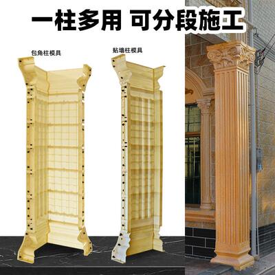 罗马柱子包角柱模具欧式方柱角柱贴墙柱别墅外墙装饰塑料模板全套