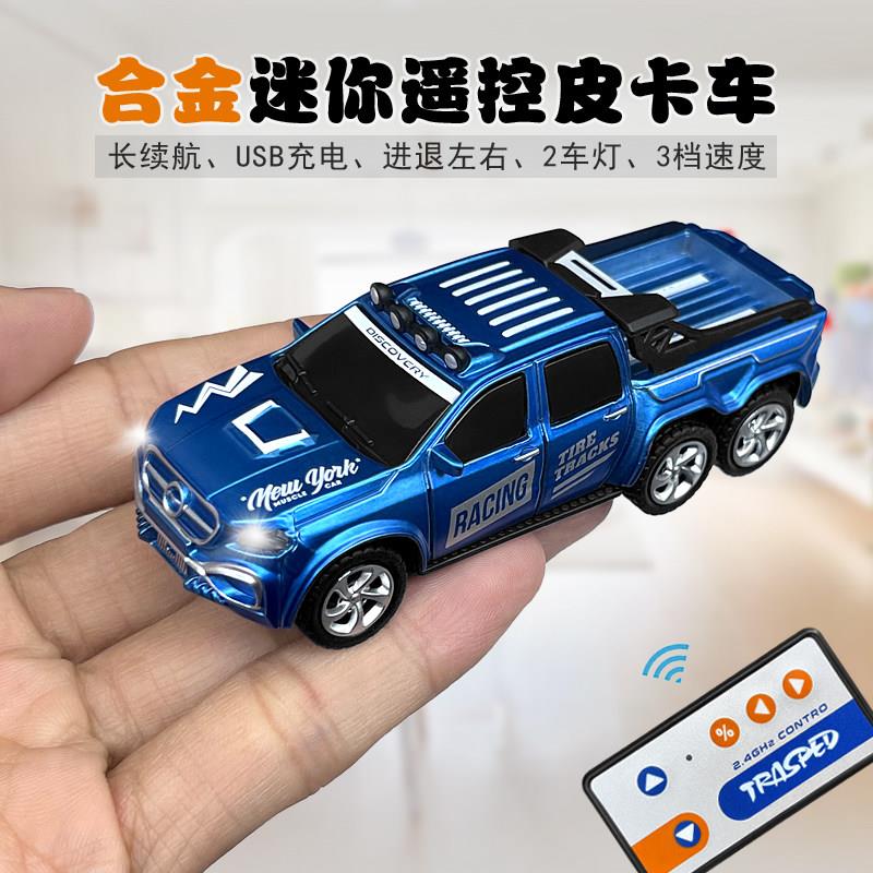 合金1:64迷你手机APP遥控皮卡越野赛车充电动男孩小汽车玩具跑车