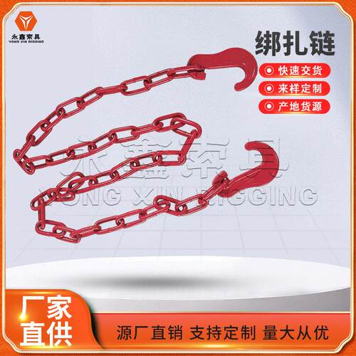 起重链条船用捆绑链条永鑫绑扎链条索具吊链厂家供应象角