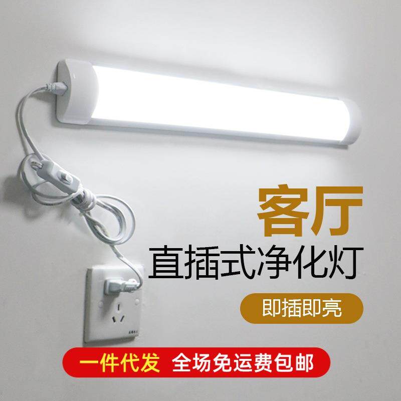 客厅超亮直插式led插座灯管插头室内光管灯条照明免打孔条形吸附