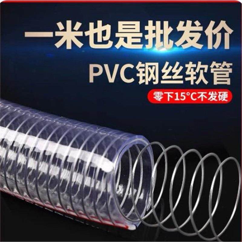 PVC钢丝管软管透明高压耐磨加厚耐高温耐寒抗冻四季柔软整盘水管