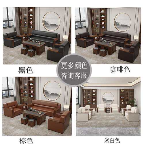 办公室沙发现代简约商务接待会客新中式休闲商用办公沙发茶几套装