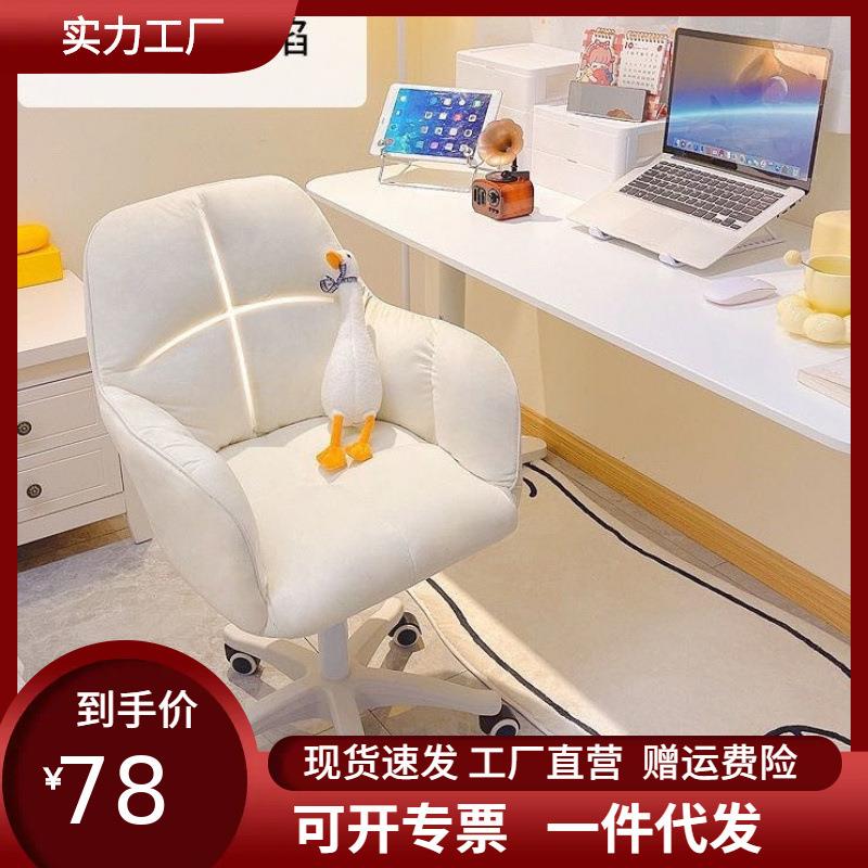 家用电脑椅女生卧室椅子久坐房间可爱小转椅可升降学习书桌椅宿舍