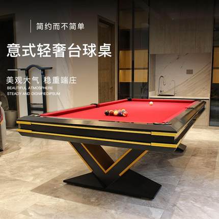 台球桌标准型家轻用室内LIB美式八V字型商用桌球台简约奢黑高端球