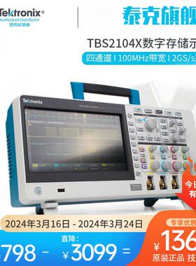 泰克示波器TBS2204B tbs2104X数字存储示波器100M/200M