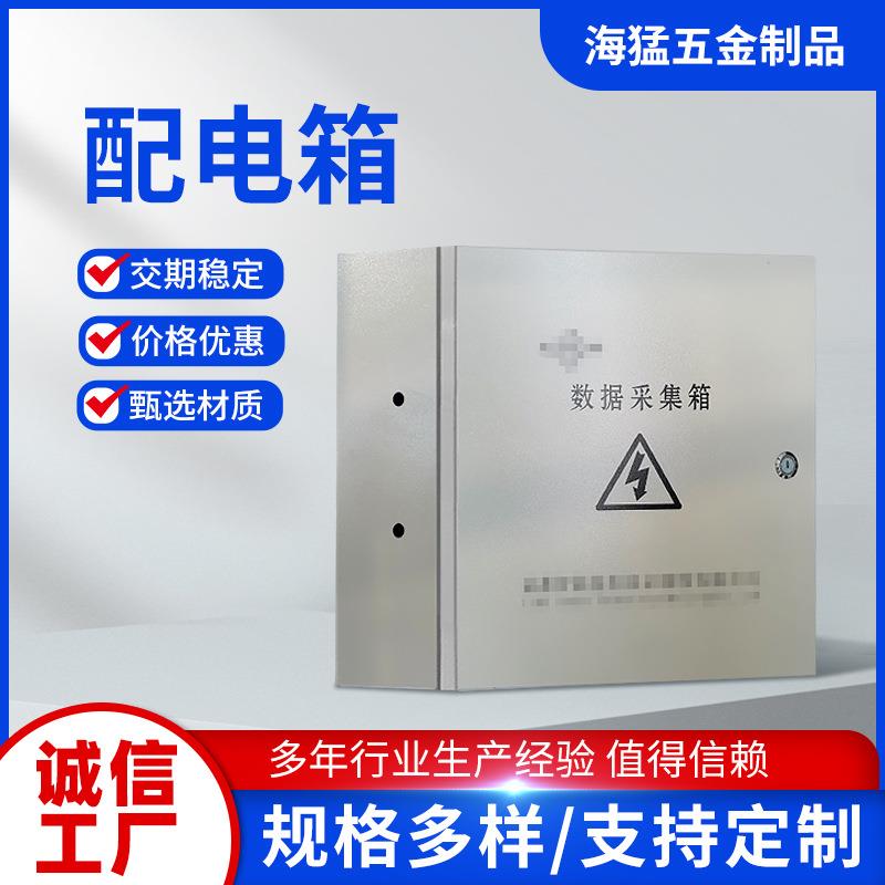 配电箱外壳不锈钢电箱户外明装监控设备箱室外防水电控箱控制箱