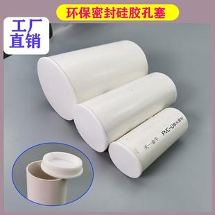 50PVC管帽75矽胶阻流塞排水管内堵堵盖160管盖子闷头110管堵保护