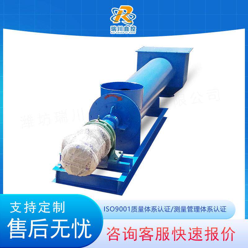 螺旋秤输送机称重计量管式输送机械设备粉体螺旋定量给料机