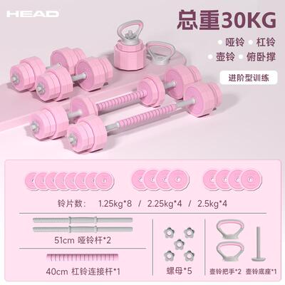正品HEDA海德粉色女身士哑铃杠铃壶铃家用套装男士健运动器调材可