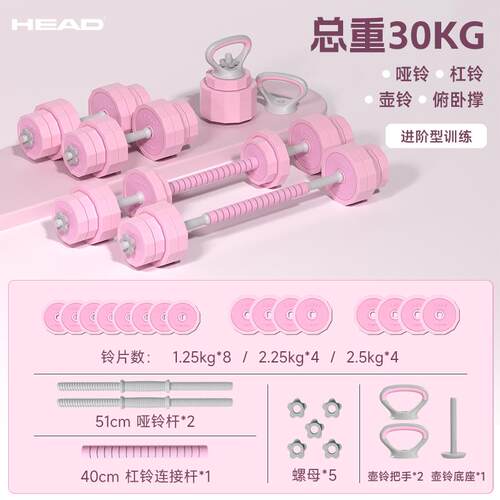 正品HEDA海德粉色女身士哑铃杠铃壶铃家用套装男士健运动器调材可