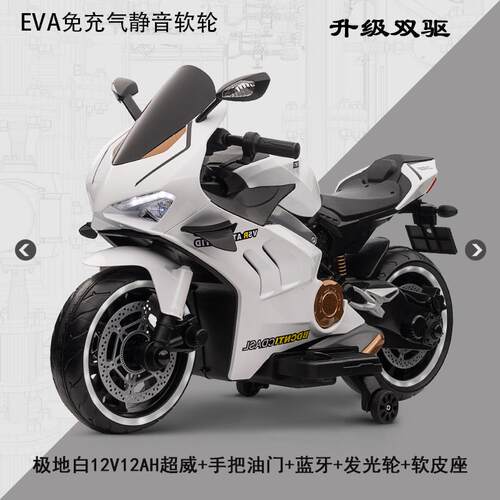 正品儿童摩托车电动3大岁以两轮可坐宝人 双人宝新款超上大号玩具