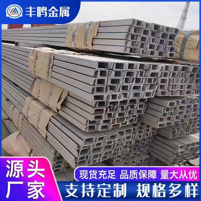 316L不锈钢工字扁槽钢022Cr17Ni12MO2材质支持非标制作量大优惠