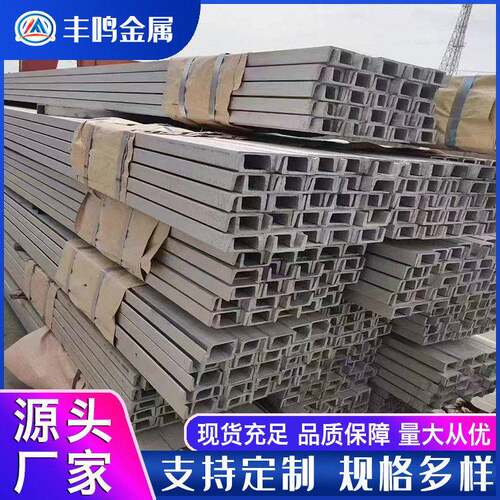 316L不锈钢工字扁槽钢022Cr17Ni12MO2材质支持非标制作量大优惠