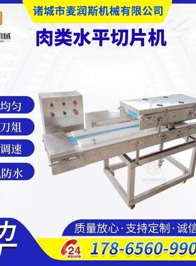 火锅鱿鱼片切片机切笋片机竹笋切片机玉兰片切片机厂家