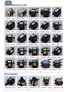 国字牌 推拉式 送料机交流电磁铁 SA-4602 8KG 220V 牵引电磁铁