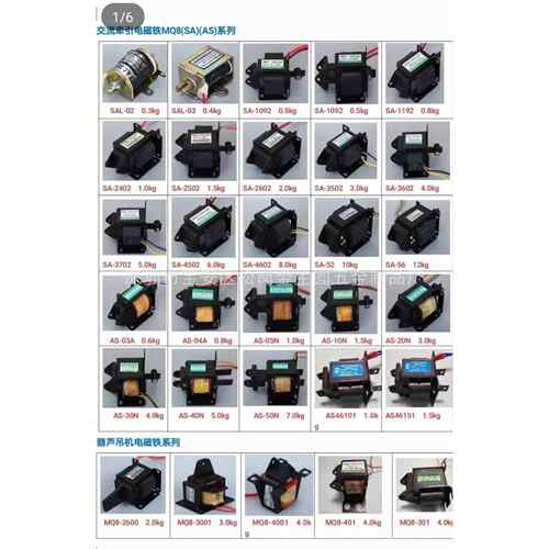 国字牌 推拉式 送料机交流电磁铁 SA-4602 8KG 220V 牵引电磁铁