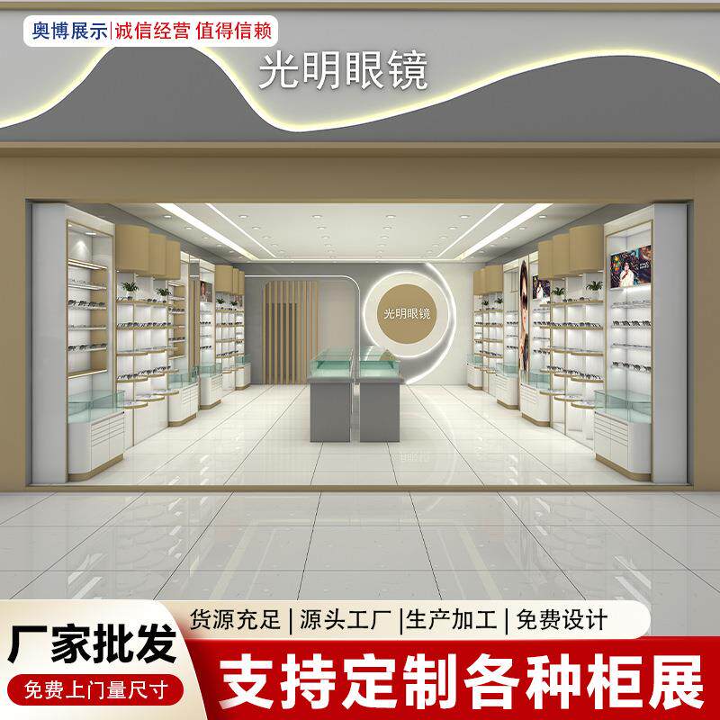 眼镜店展柜中岛柜子展厅货架商场展示架陈列道具镜片柜台可拆卸