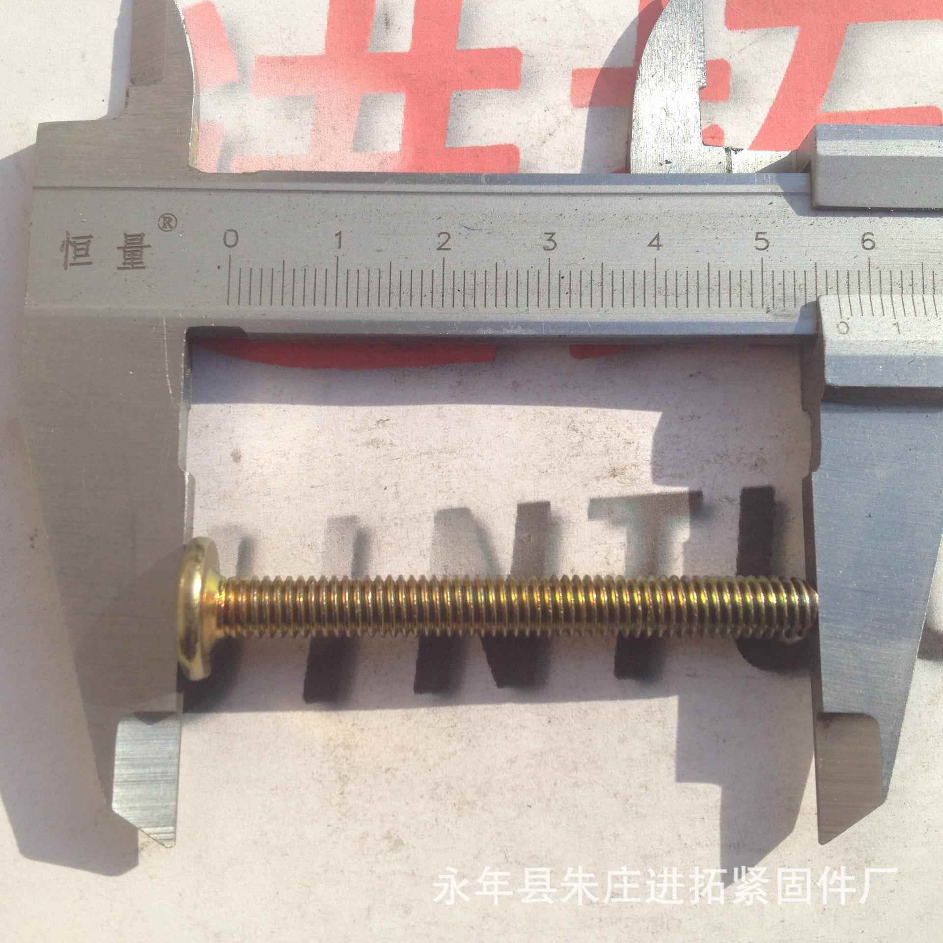 平头倒螺丝家具螺丝M6×55盘内六螺钉头镀彩YIO锌边角质量保证