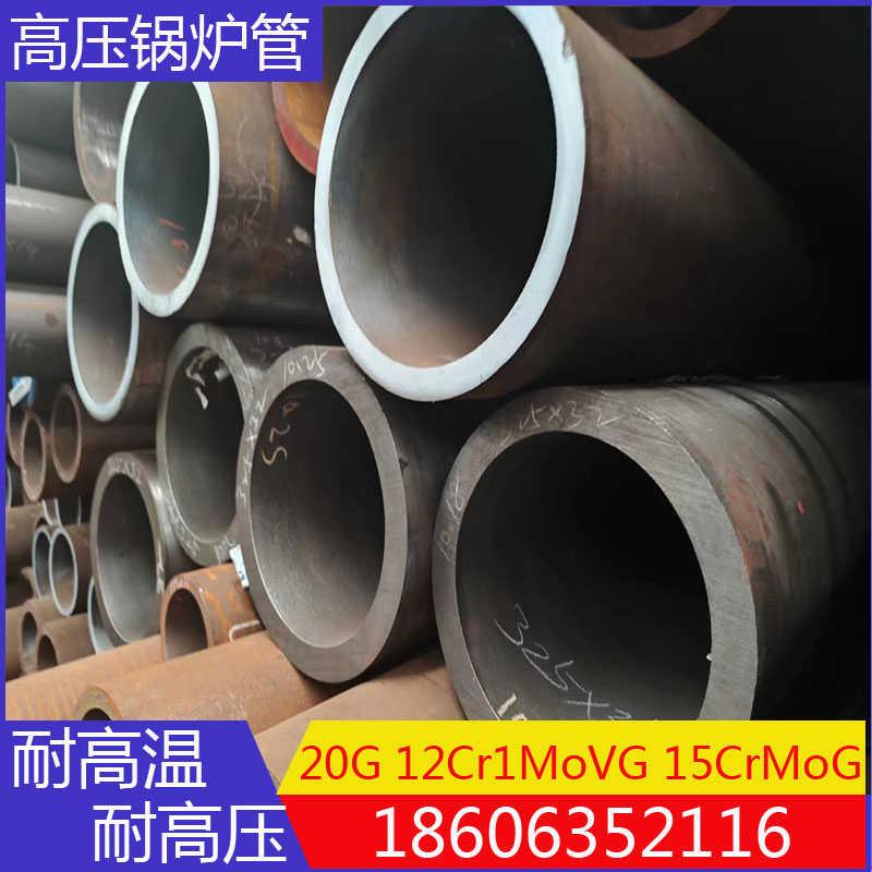 20G无缝钢管12Cr1MoVG高压锅炉管15crmo大口径铁管空心圆管切割