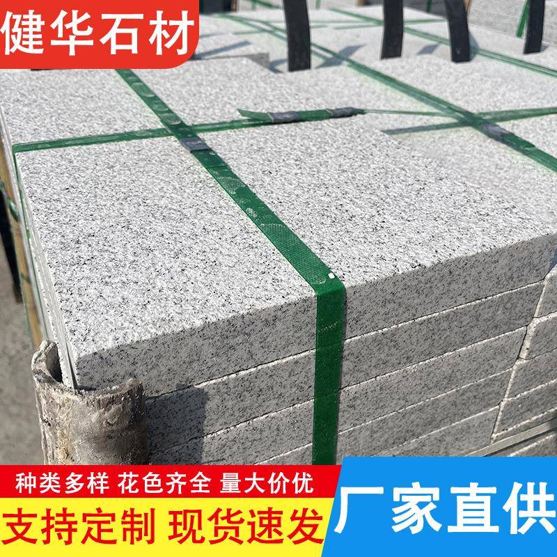 芝麻白火烧板花岗岩建筑设施地铺石砖防滑荔枝面园林景区铺地石板