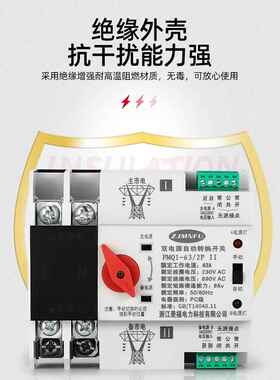 正品双电开源自动单转换关63A 2P切换不断PC级相 220V切换电ATS转
