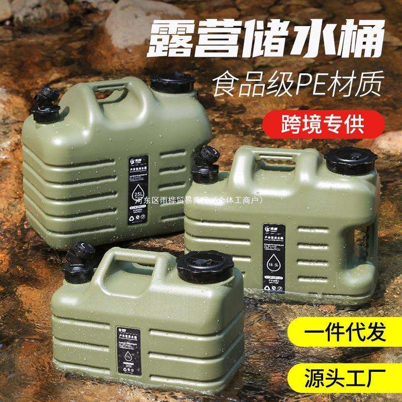 户外食品级水桶带龙头车载家用手提塑料水箱纯净茶道茶几储水桶无