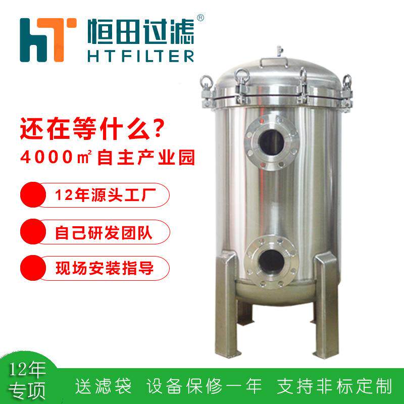 袋式过滤器304不锈钢高效过滤配过滤袋耐酸碱高效液体过滤器