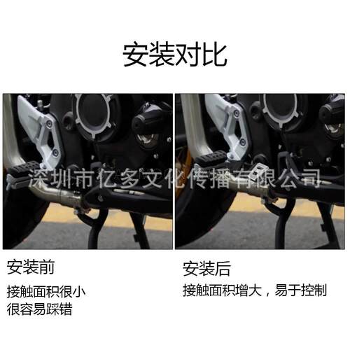 适合无极DSX525加宽防滑脚踏板DS525X 2022年-改装刹车踏板